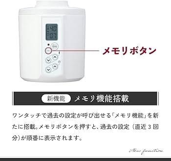 Amazon | 新型ヨーグルトメーカー HARIO製ガラス容器2個セット 温度