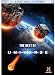Produktbild Best Of The Universe: Stellar Stories / (Ws Dol) [DVD] [Region 1] [NTSC] [US Import]
