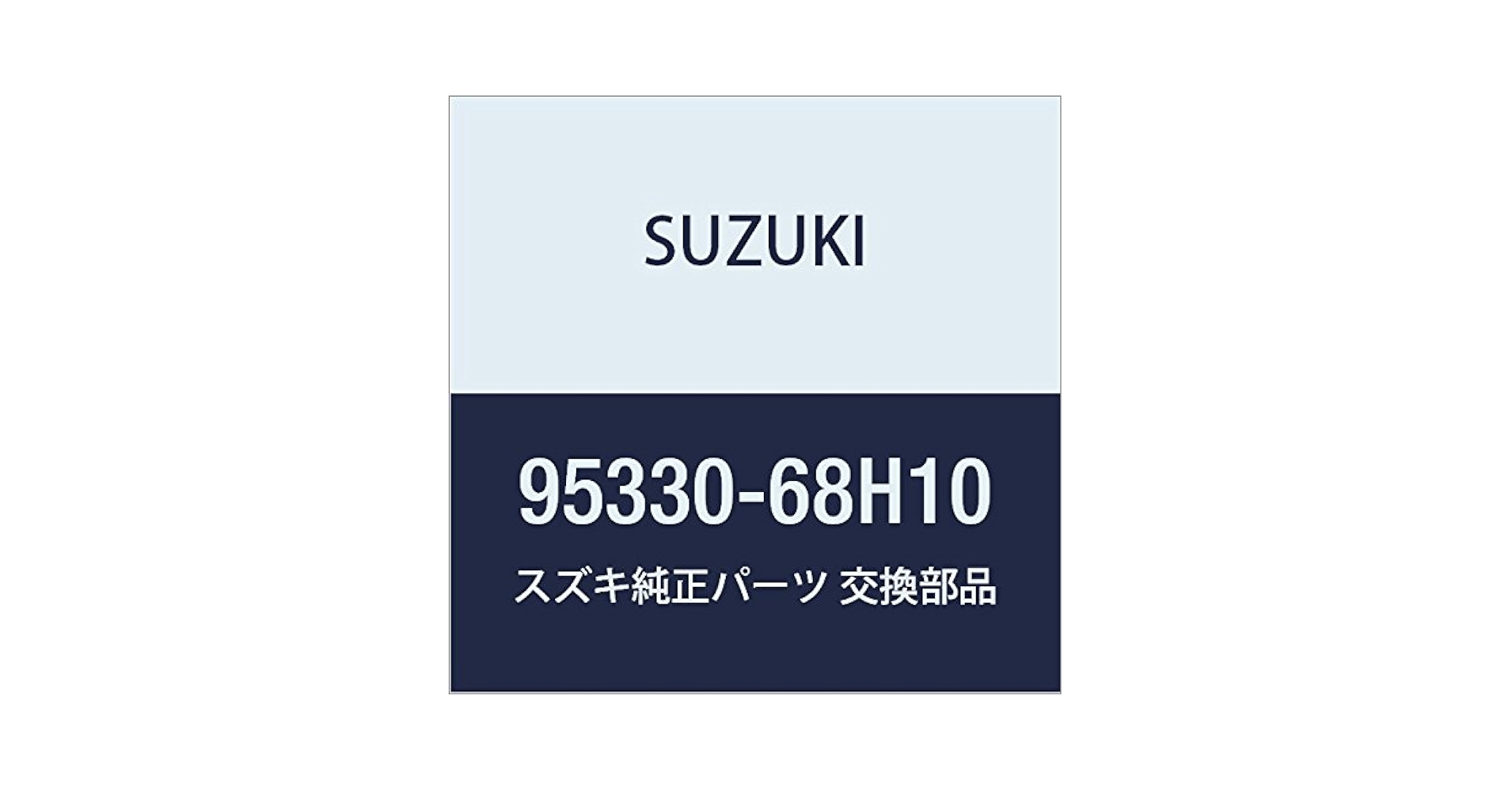 その他 kvy 95330)クーラーリキッドタンク スズキ スズキ純正品番先頭95