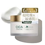 idio 北海道シカクリーム フェイス クリーム 皮膚科医が注目の ヒト幹細胞培養液 CICA 敏感肌 乾燥肌 日本製 55g (標準パッケージ)