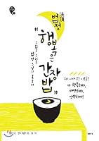 The court of law "Happiness is soy sauce" 8946420596 Book Cover