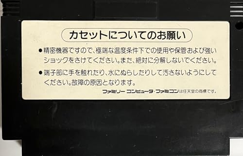 ワイワイワールド2 SOS!!パセリ城の関連画像3