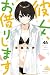 彼女、お借りします　コミック　新品　1-46巻セット (講談社)