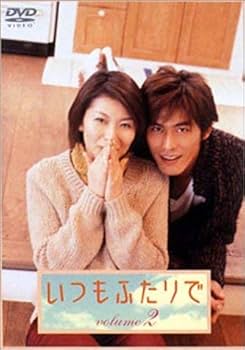 Amazon.co.jp: いつもふたりで Vol.2 [DVD] : 松たか子, 坂口憲二