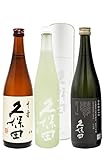 〔セット商品〕久保田