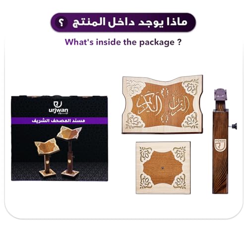 مسند المصحف الشريف - خشب زان طبيعي قابل لتعديل الإرتفاع مع عجلات