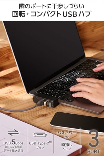 エレコム USBハブ USB-C 直挿し 3ポート U3HC-R030EBK