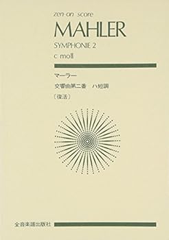 Tankobon Hardcover SYMPHONY NO. 2 ORCHESTRE [Japanese] Book