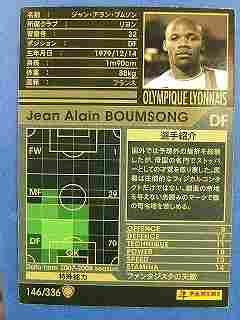 Amazon.co.jp: WCCF 07-08 Black and White Card 146 Jean Alan