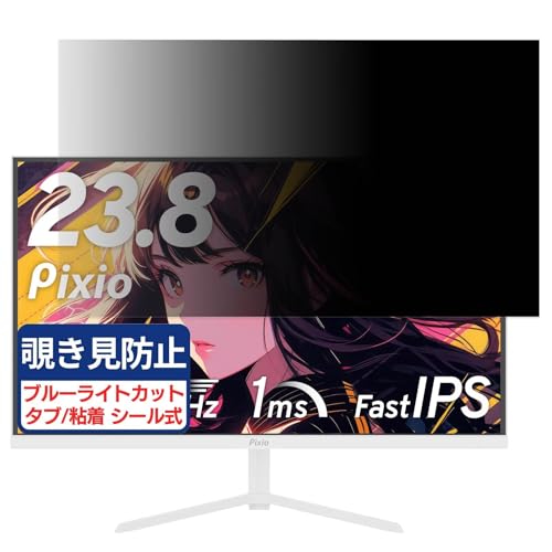 Pixio PX248 Prime Plus White Ή 23.8C` 16:9 `h~tB vCoV[tB^[ u[CgJbg ˖h~ PC p\R j^[ ̂h~ ʕی یV[g EȒP ʎgp