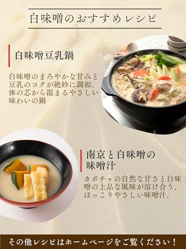 六甲味噌 白みそ 甘みそ 500g×2