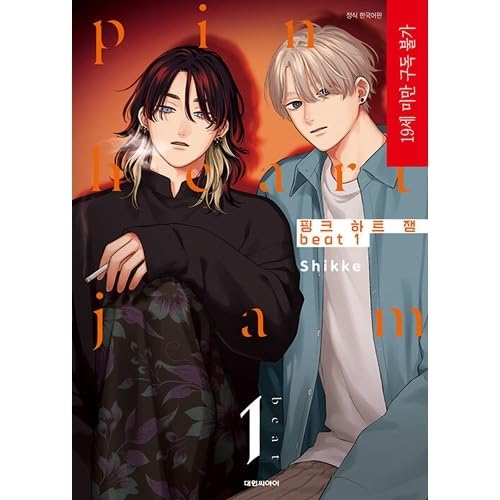 しっけの作品一覧・新刊・発売日順 - 読書メーター