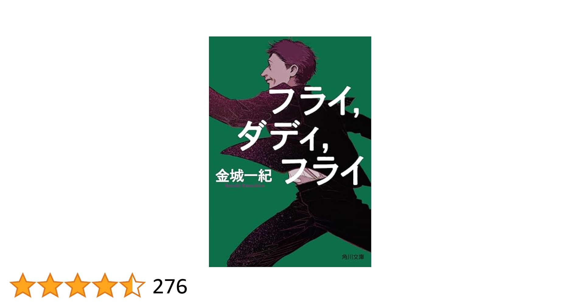 FLY,DADDY,FLY コレクターズ・エディション('05「フライ,ダディ… Amazon.co.jp: FLY,DADDY,FLY コレクターズ・エディション('05