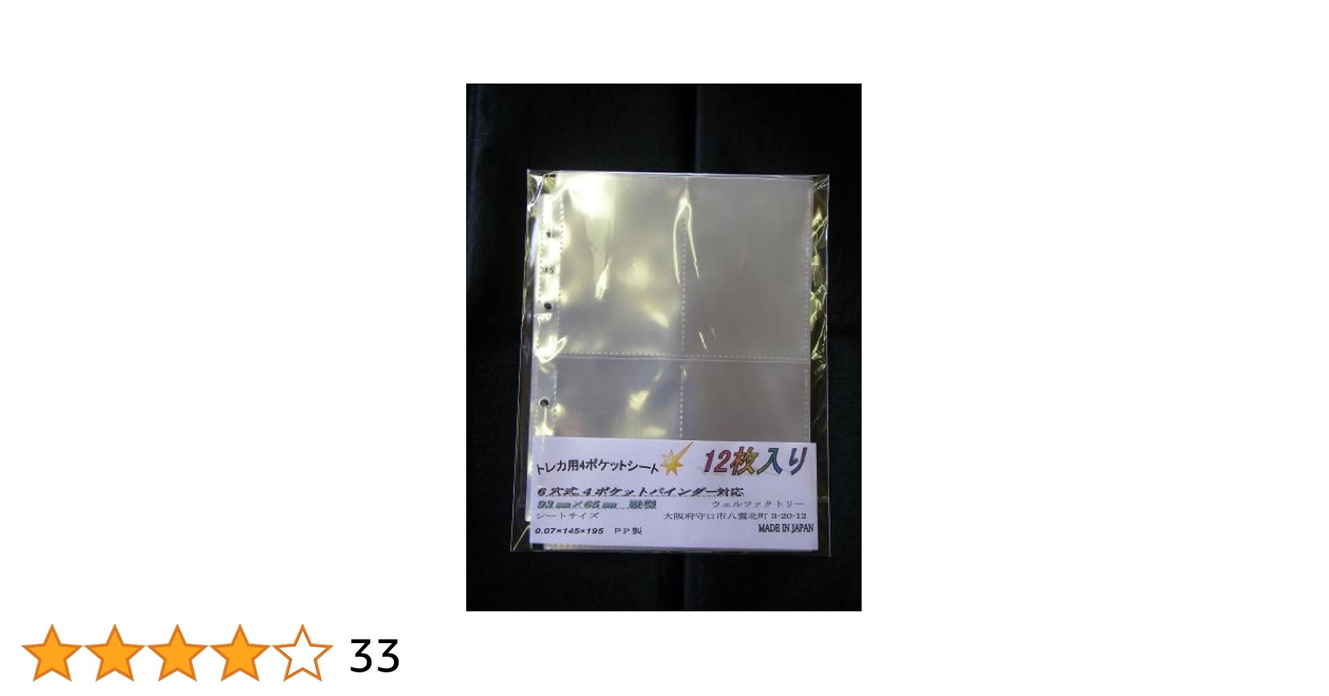 PAKESIスターカードカードファイル12ポケット 480枚収納 Amazon.co.jp: PAKESI スターカードカードファイル12ポケット