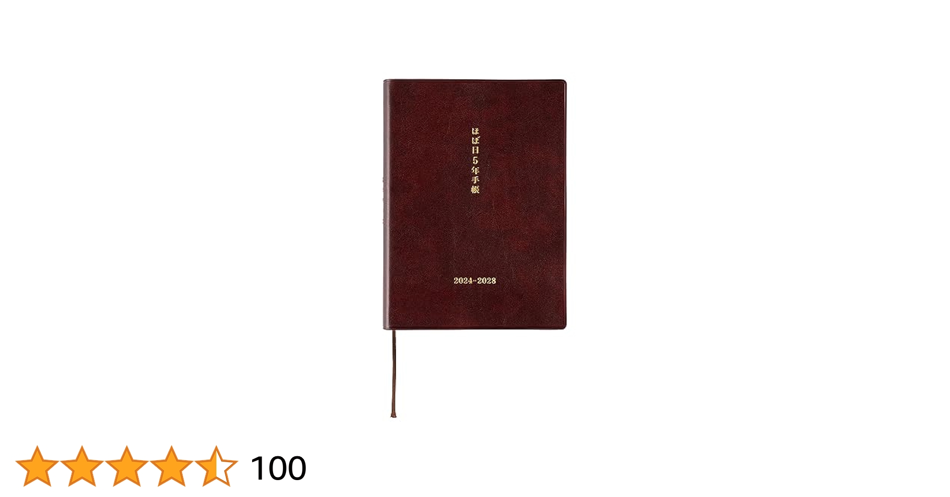 Amazon.co.jp: ほぼ日手帳 2024 ほぼ日5年手帳(2024-2028)[A6