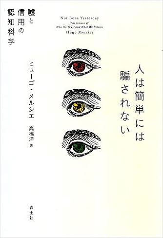 進化の意外な順序ー感情 意識 創造性と文化の起源 ダ ヴィンチニュース