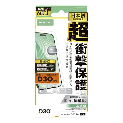 �G���R�� iPhone 17 �K���X�t�B���� ���� �����K���X D3O�f�� �d�x10H ���ϋv �Ռ��z�� �w�䂪���Ȃ� �C�A������Ȃ� �y�\��t���c�[���t���z PM-A25AFLG3H