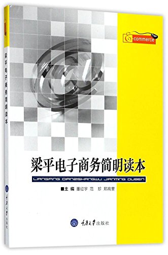 铲平王传