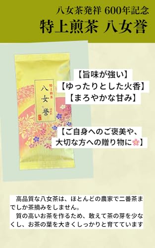 銘茶園 八女茶 特上煎茶 八女誉 100g