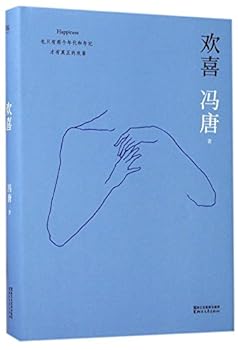 Happiness (Hardcover)