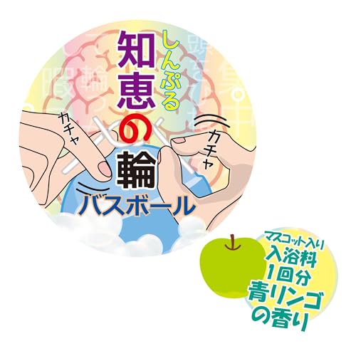 しんぷる 知恵の輪 バスボール 2個セット