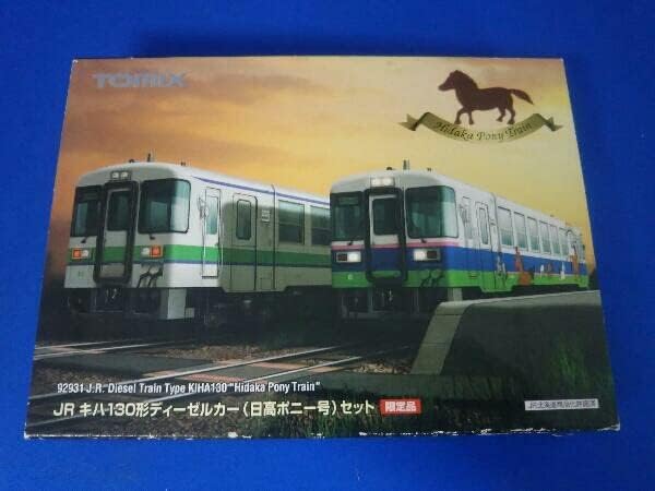 Nゲージ TOMIX 92931 JR キハ130形ディーゼルカー (日高ポニー号