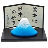 萬古焼 富士山 置き物 インテリア かわいい 可愛い オブジェ 青 14515