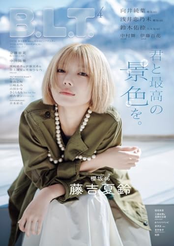 B.L.T.2026年4月号