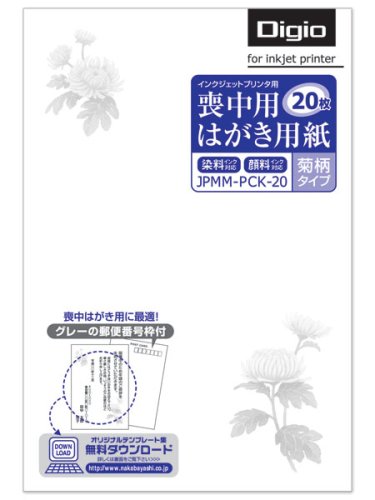 Cartes postales Nakabayashi motif chrysanthème lot de 20 jpmm