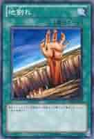 Amazon.co.jp: 遊戯王カード 地割れ YSD6-JP025N : ホビー