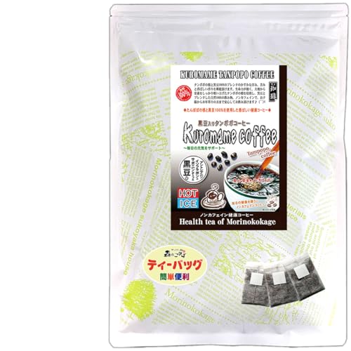 森のこかげ 黒豆 タンポポコーヒー 2.5g×30p