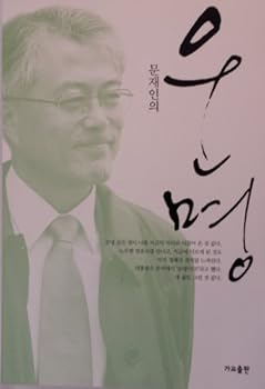 Paperback Fate (Korean edition) [Korean] Book