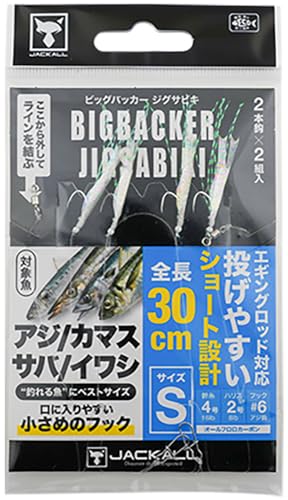 ジャッカル(JACKALL) ビッグバッカー ジグサビキ (BIGBACKER JIG SABIKI) Sサイズ