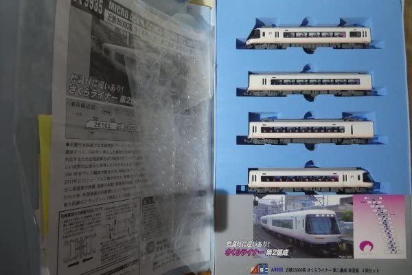 Amazon | マイクロエースMICRO ACE A 9935 近鉄26000系 さくらライナー  