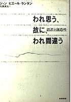 ???????????????????? 4782800991 Book Cover