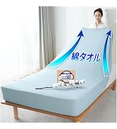 Amazon｜Maru Living ボックスシーツ シングル 綿100 タオル地 ベッド