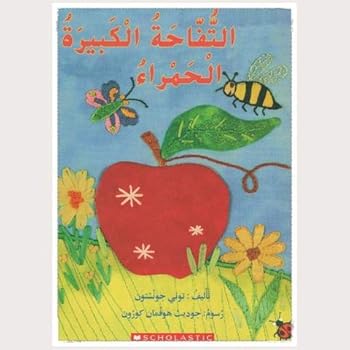 Paperback BIG RED APPLE (MY ARABIC LIBRARY) Book