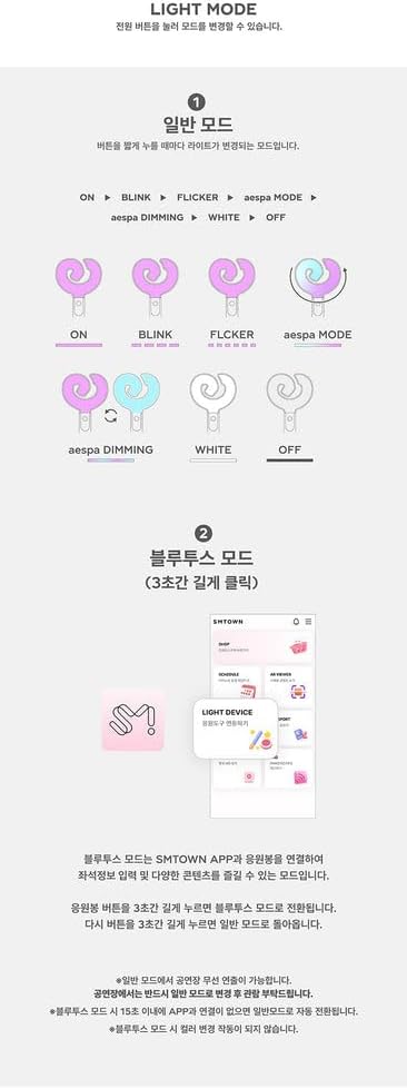 aespa Official Fanlight ver.2