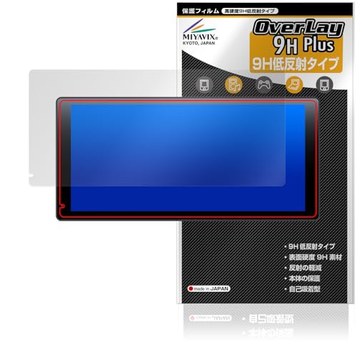 ミヤビックス DreamMaker 11.5インチ液晶ディスプレイオーディオ DPLAY-1036 対応 保護 フィルム 高硬度 9H 低反射 PET製 強化ガラス同等の硬度 日本製