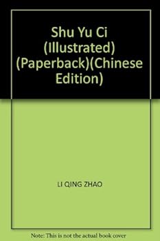 Shu Yu Ci (Illustrated) (Paperback)