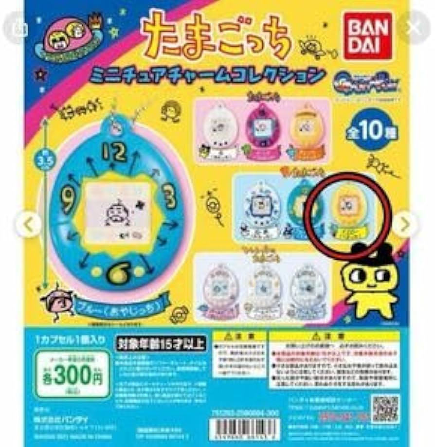 たまごっち　ガチャ　19点 Amazon | たまごっち ミニチュアチャームコレクション くさっち