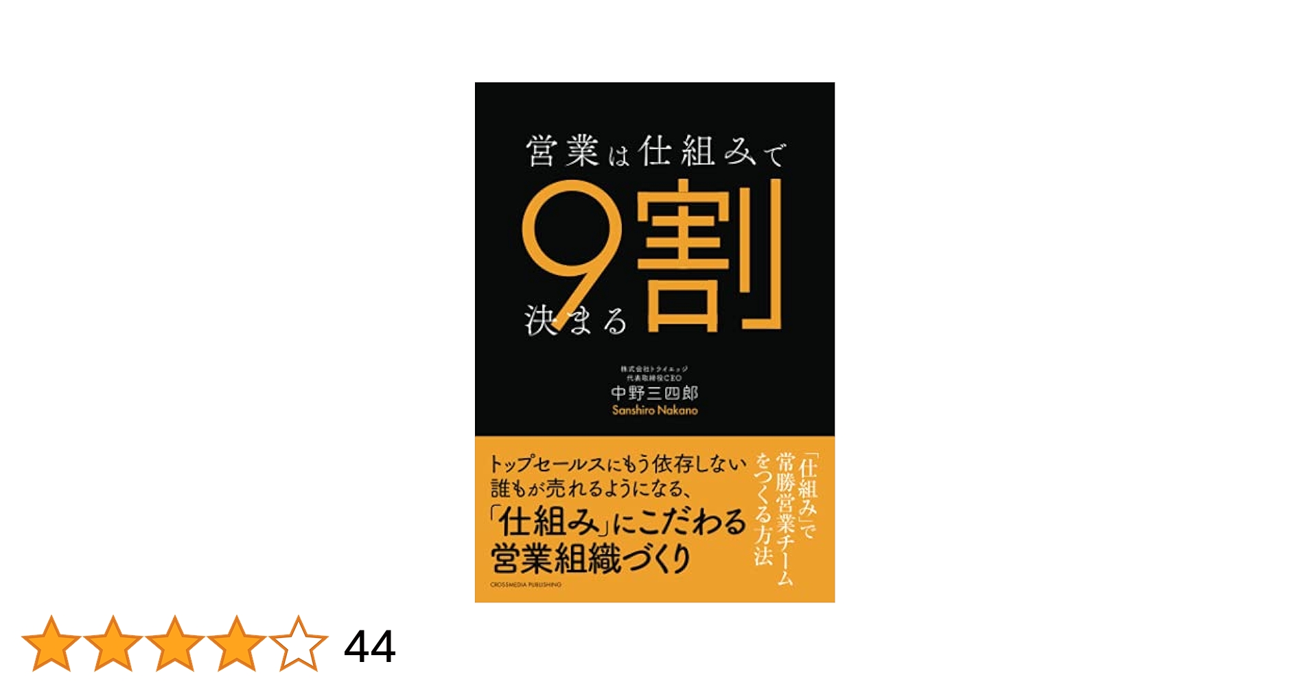 値決め経営 儲けの9割は値決めで決まる Amazon.co.jp: 儲けの9割は「値決め」で決まる! : 西田 順生: 本