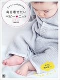 デイリーからお出かけまで毎日着せたいベビー♡ニット