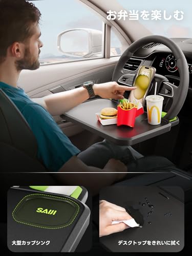 SAIJI 調整可能 車用ハンドルテーブル