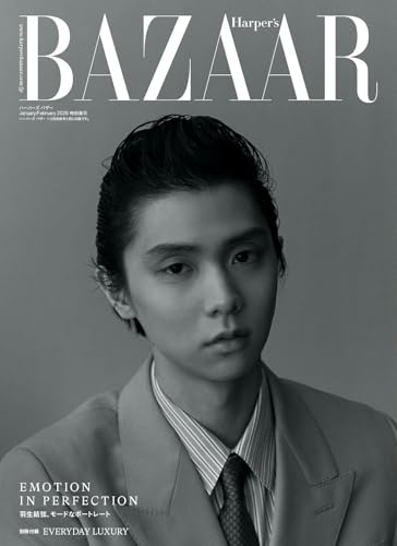 ハーパーズ バザー2026年1・2月合併号＜羽生結弦特別版 B ver.＞のサムネイル