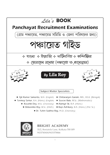Image of Panchayat Recruitment Examinations [Panchayat Guide 2026] (Bengali Version)