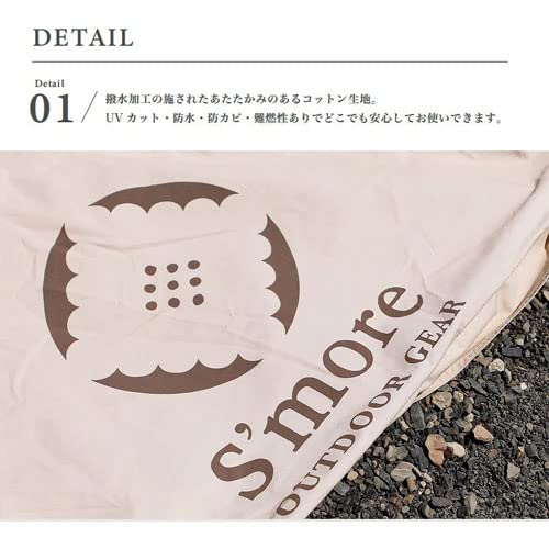 S'more(スモア) Bello Arch Tarp タープテント アーチ ター