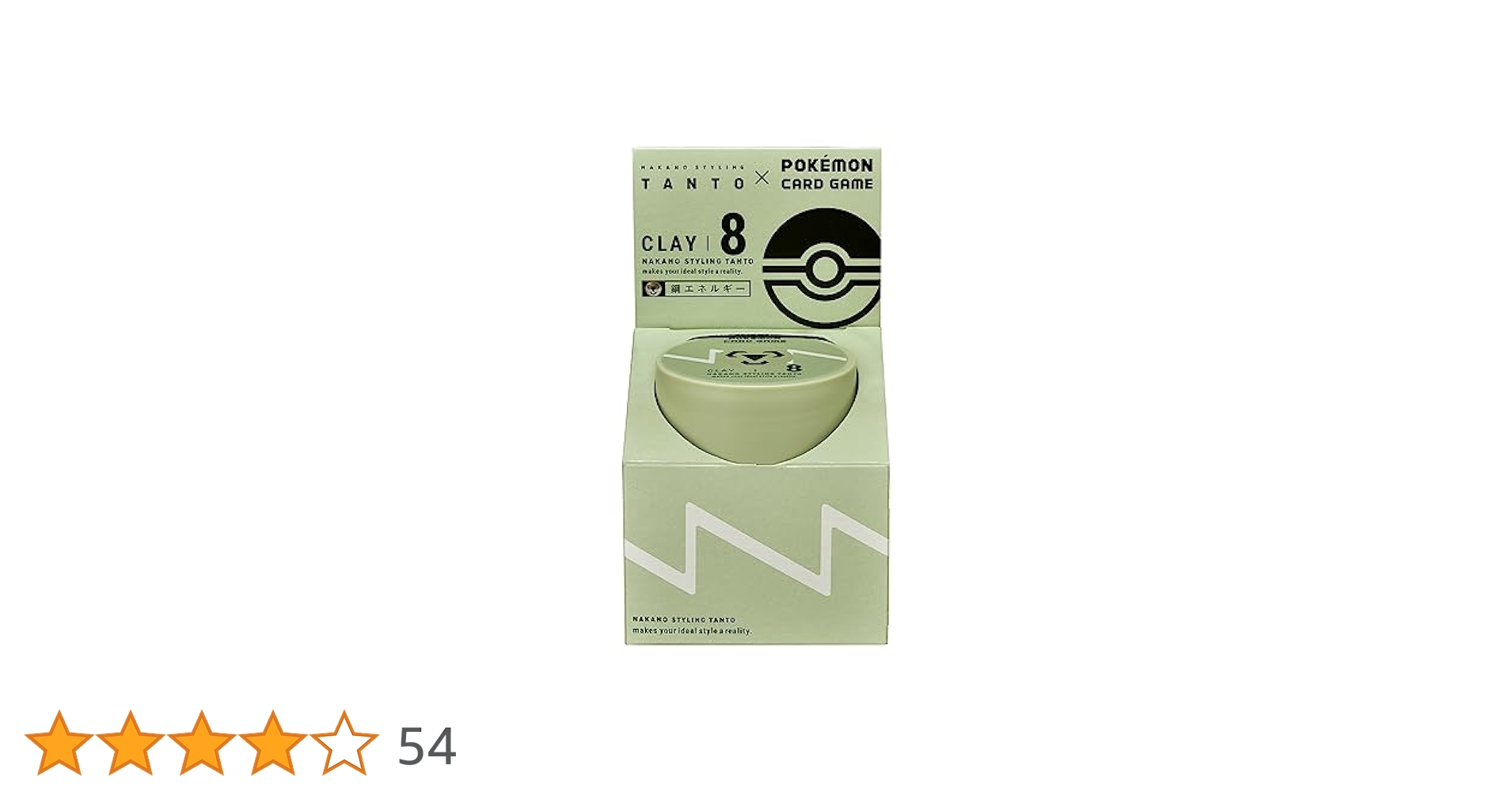 NAKANO - ナカノスタイリングタクト　ポケモンカードプロモ付き ポケカ」とヘアワックス「ナカノ スタイリング タント」がコラボ