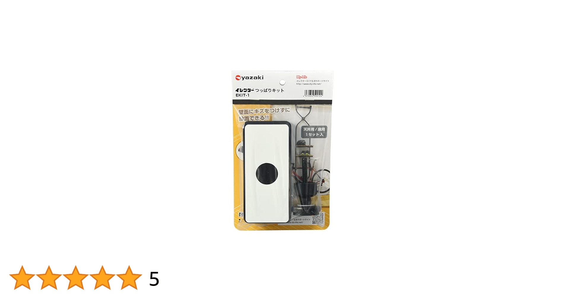 Amazon.co.jp: 矢崎化工 Φ28 イレクターつっぱりキット EKIT-1