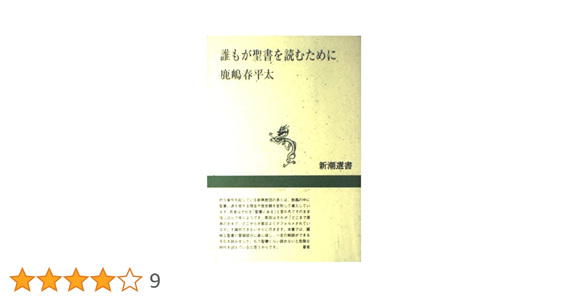 謎の本 X-Knowledge | まちの歴史を読み解く 東京ぶらり謎解きさんぽ